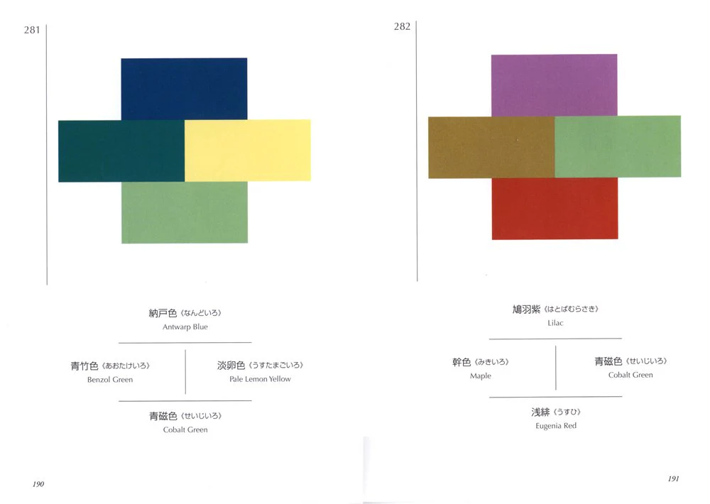 A Dictionary of Color Combinations Vol.1 - Image 7