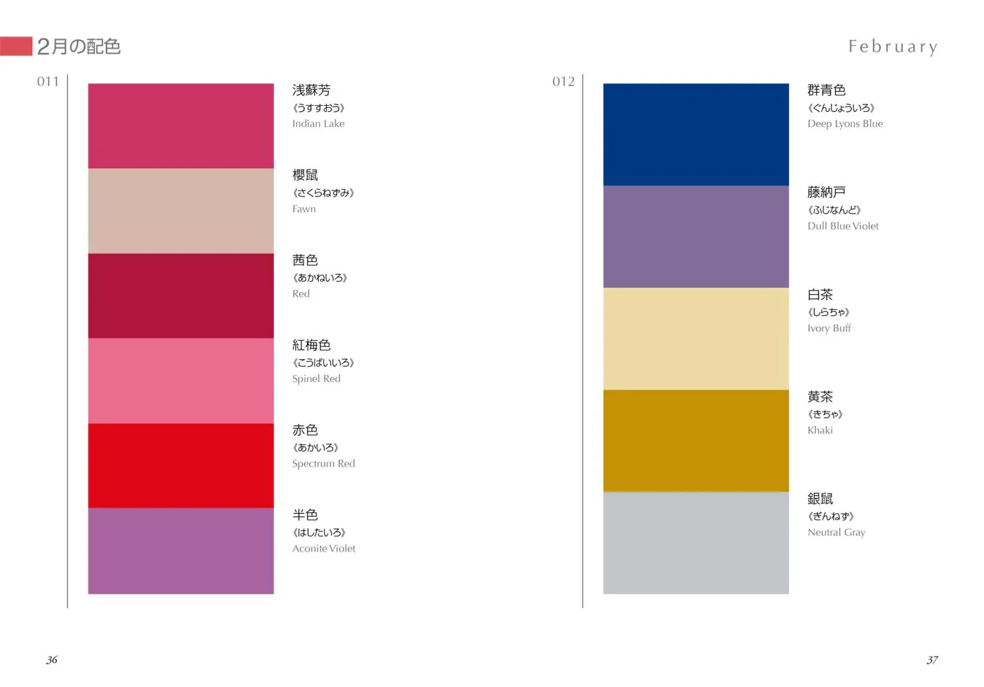 A Dictionary of Color Combinations Vol.2 - Image 11
