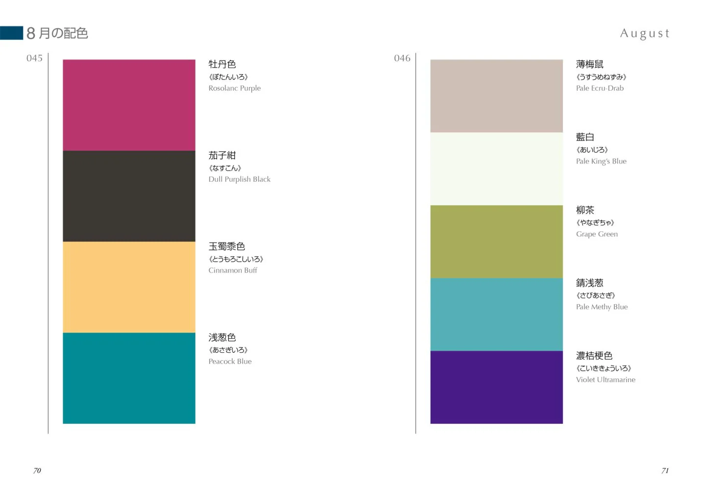 A Dictionary of Color Combinations Vol.2 - Image 12
