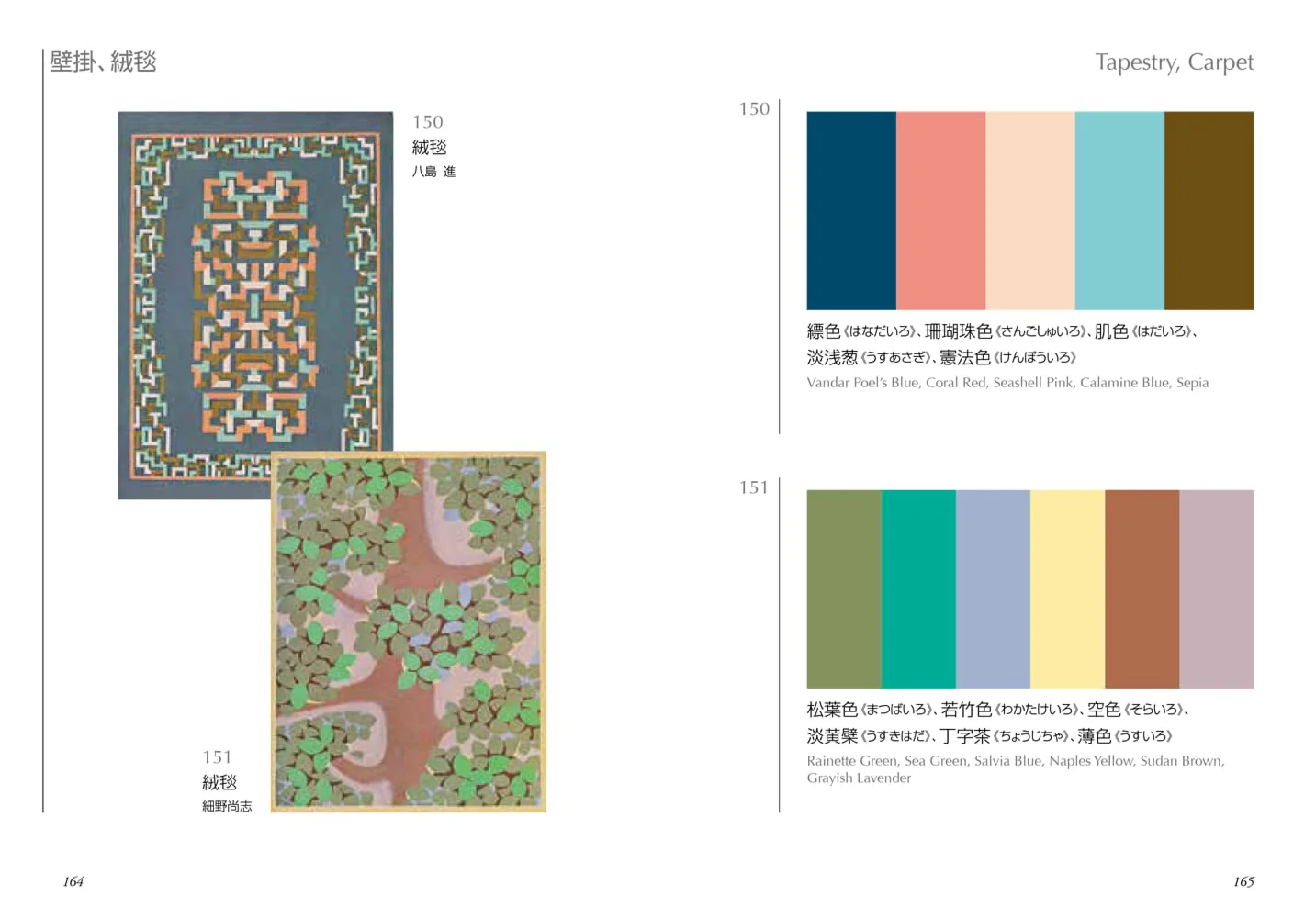A Dictionary of Color Combinations Vol.2 - Image 13