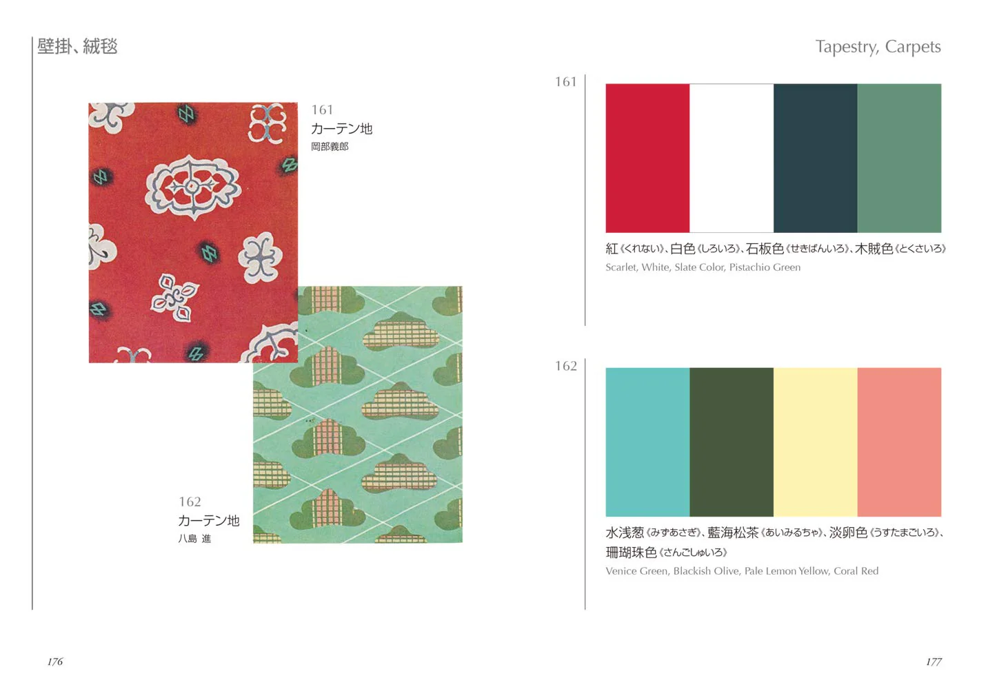 A Dictionary of Color Combinations Vol.2 - Image 14