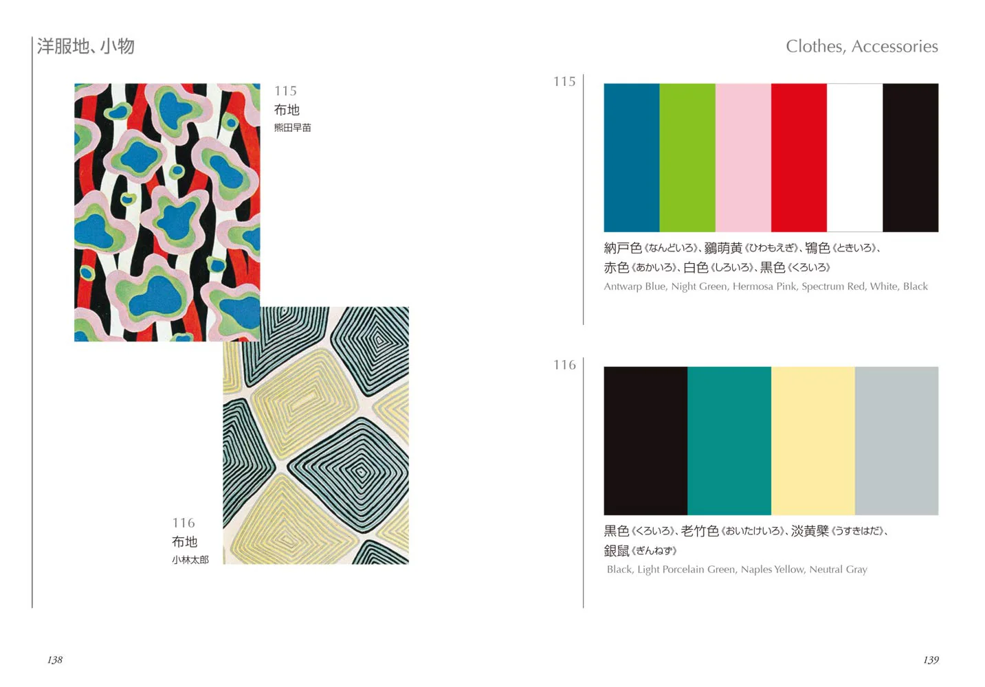 A Dictionary of Color Combinations Vol.2 - Image 15