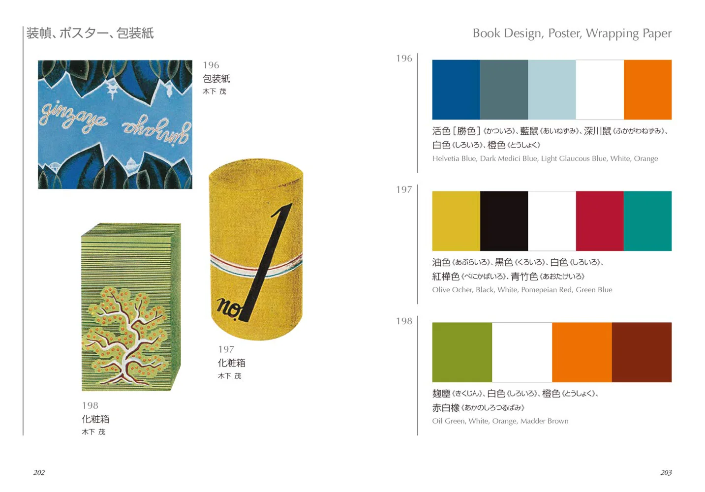 A Dictionary of Color Combinations Vol.2 - Image 18