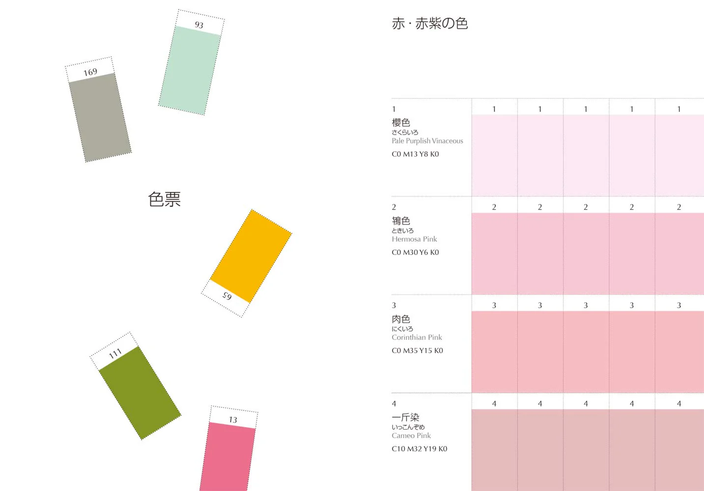 A Dictionary of Color Combinations Vol.2 - Image 19