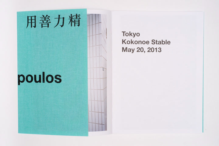 Ari Marcopoulos - Sumo Judo - Image 4