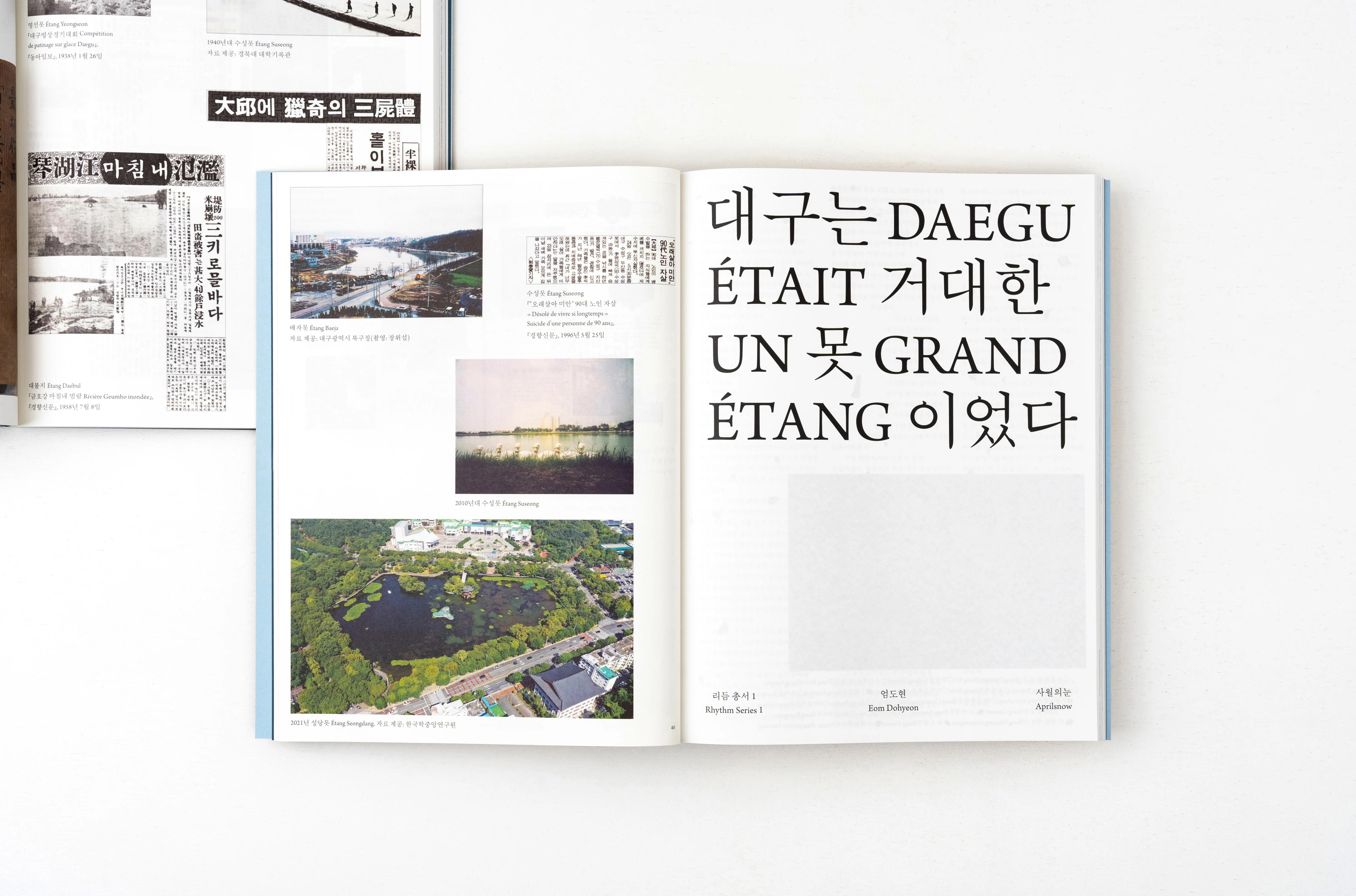 Dohyeon Eom - Daegu était un grand étang - Image 6