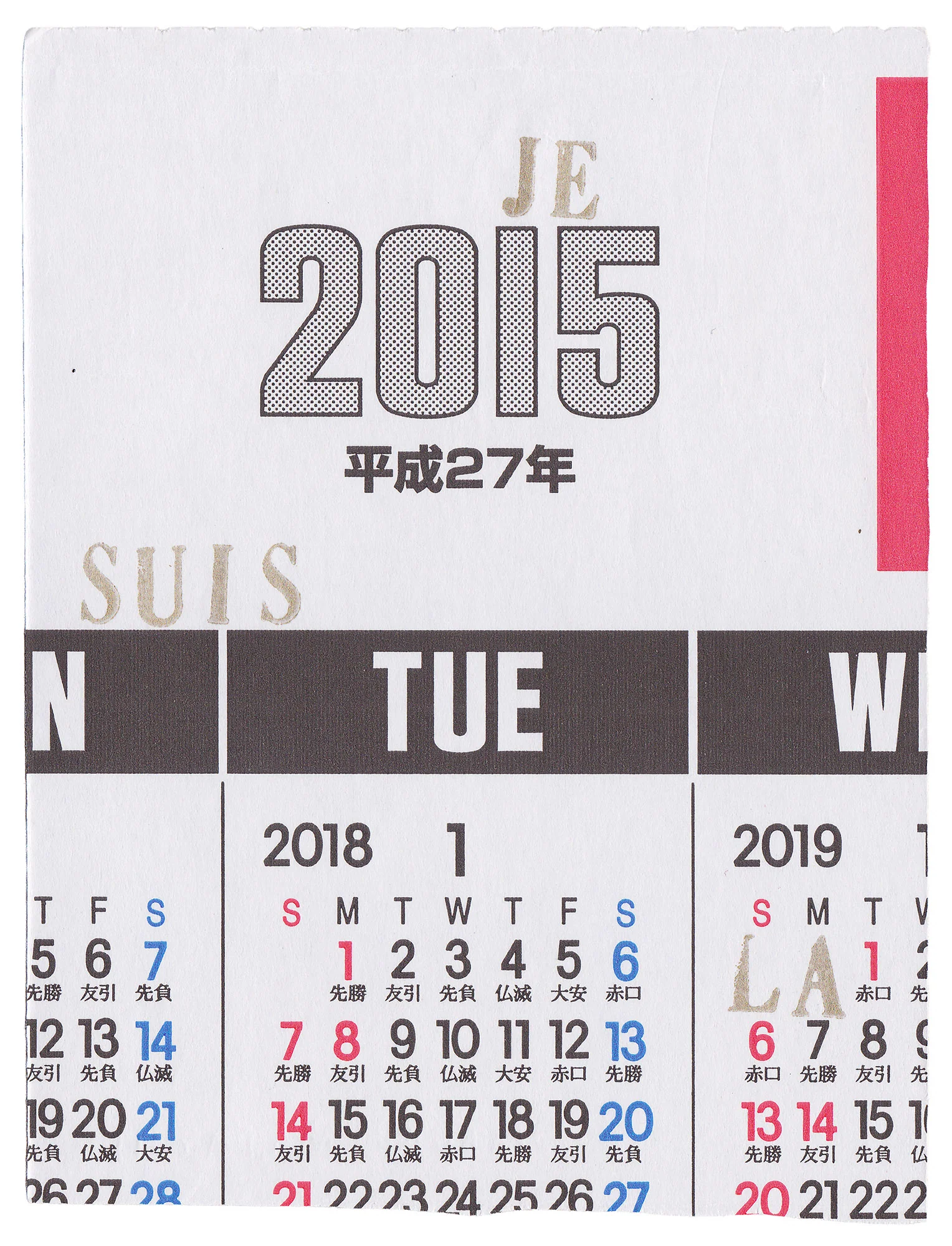 Haruko Madachi <br><em>Stamps</em>, 2026 - Image 35