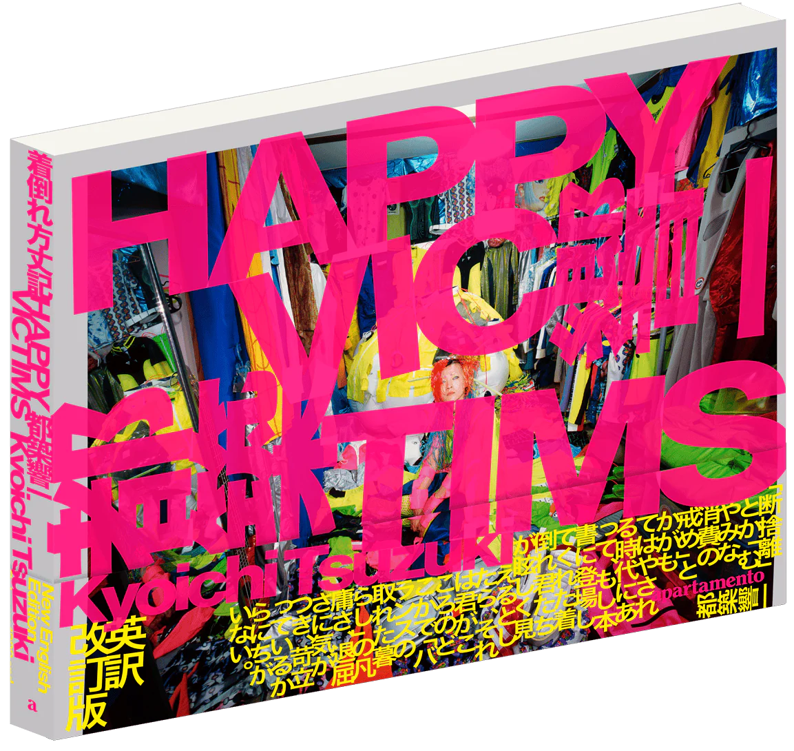 Kyoichi Tsuzuki - Happy Victims - Image 27