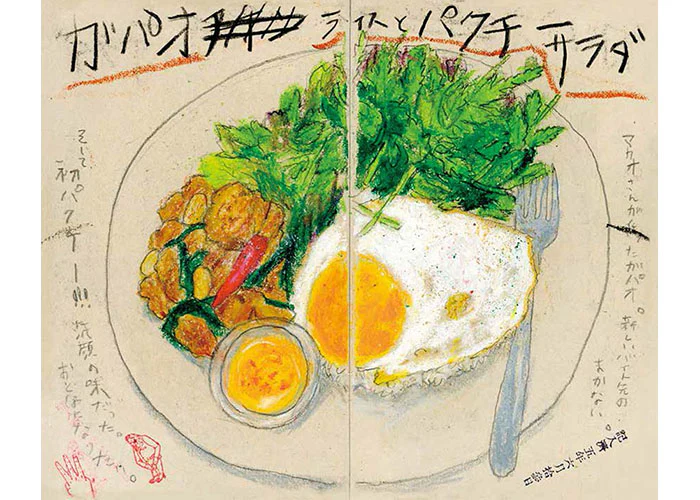 Mame Ikeda - Savor - Image 2
