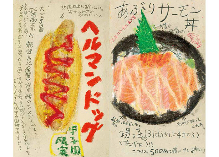 Mame Ikeda - Savor - Image 4