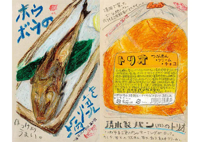 Mame Ikeda - Savor - Image 5