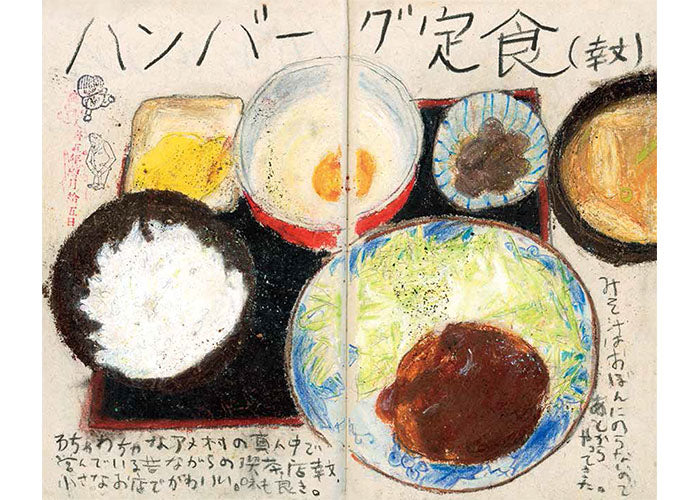 Mame Ikeda - Savor - Image 9