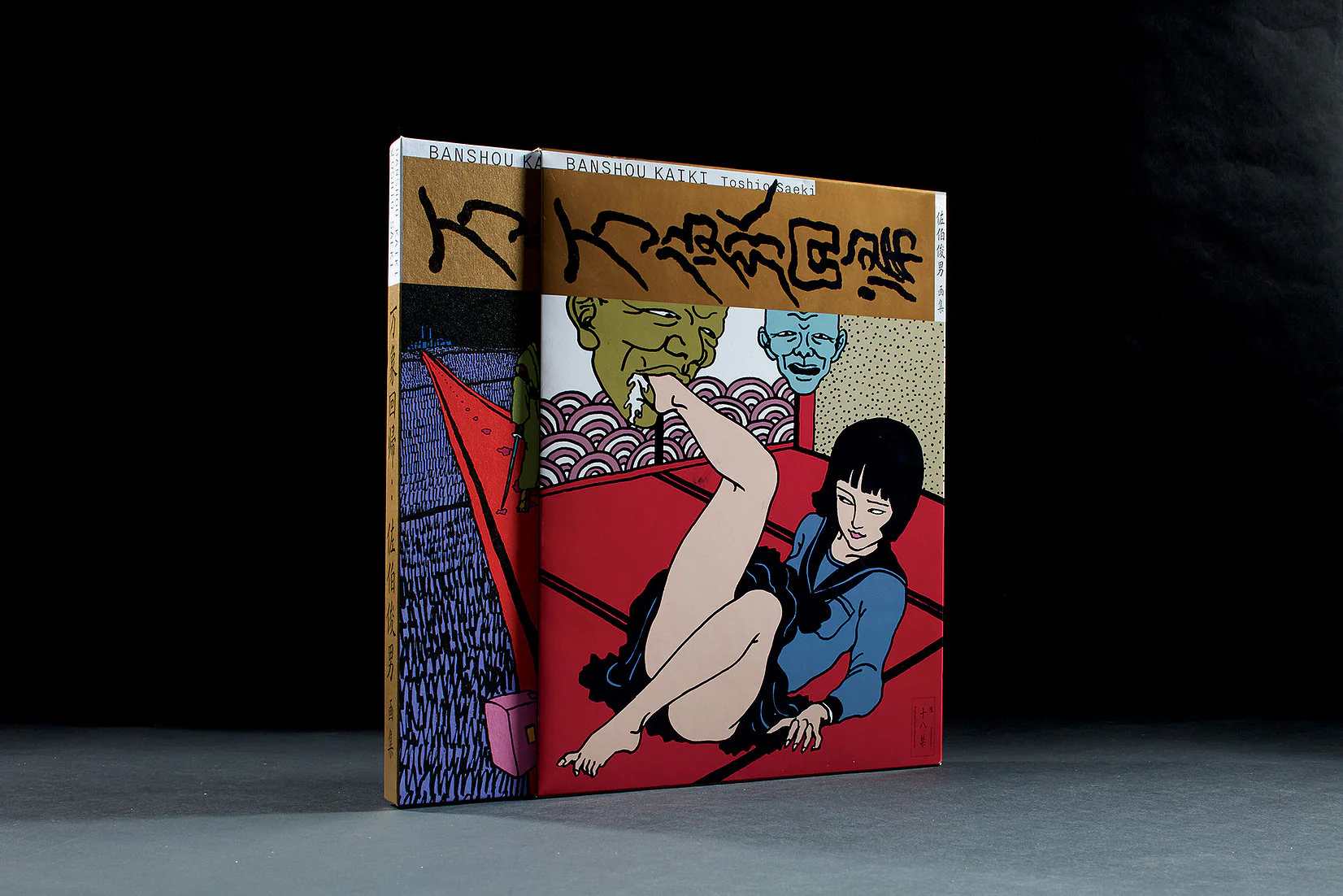 Toshio Saeki - Banshou Kaiki - Image 3